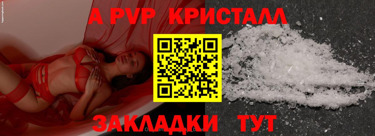 A PVP СК Белогорск
