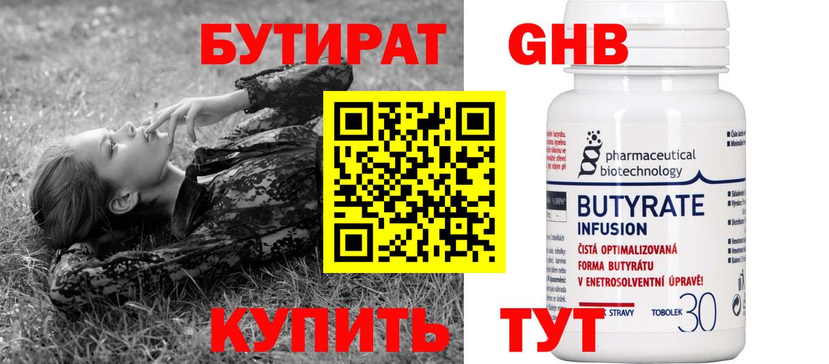 Белогорск  Бутират BDO  Вход с VPN 