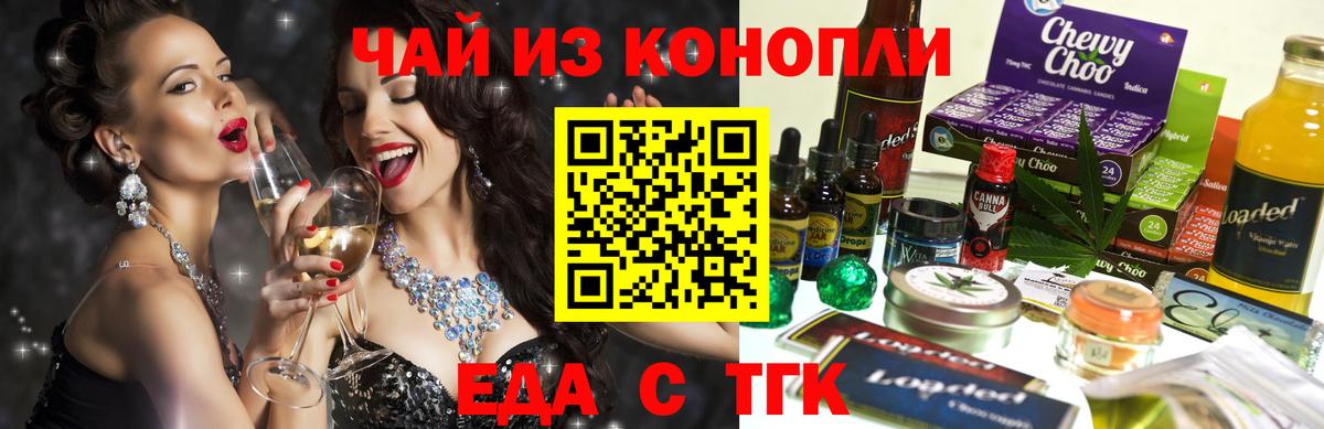 Белогорск  Cannafood марихуана  Вход с VPN 