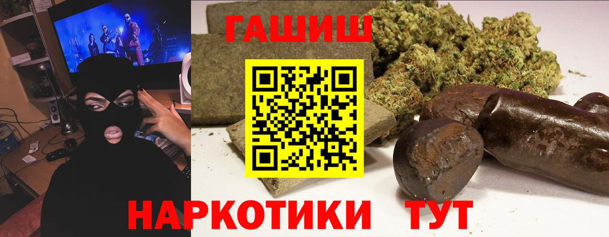 ГАШИШ Premium  Вход с VPN  Белогорск  Гашиш индика сатива 