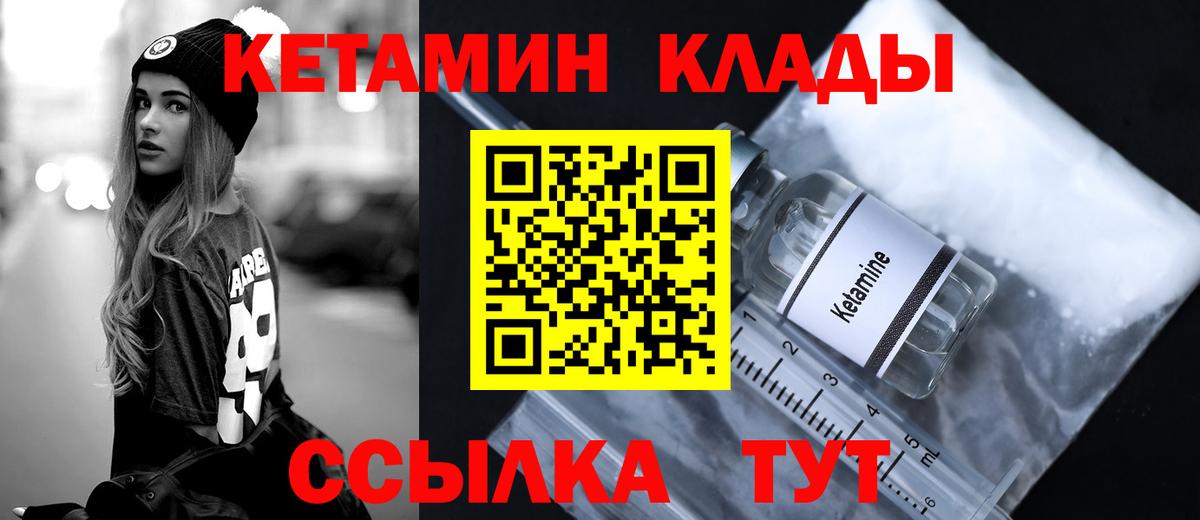 Кетамин VHQ  Вход с VPN  Белогорск 