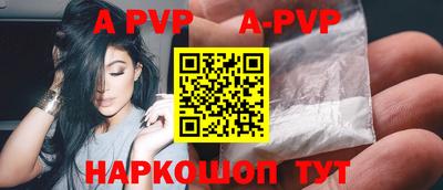 ALPHA PVP Волгодонск