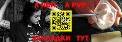 ALPHA PVP Волгодонск