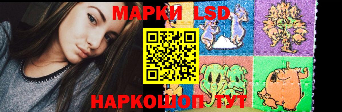 LSD-25 экстази кислота  Вход с VPN  LSD-25 экстази кислота  Белогорск 