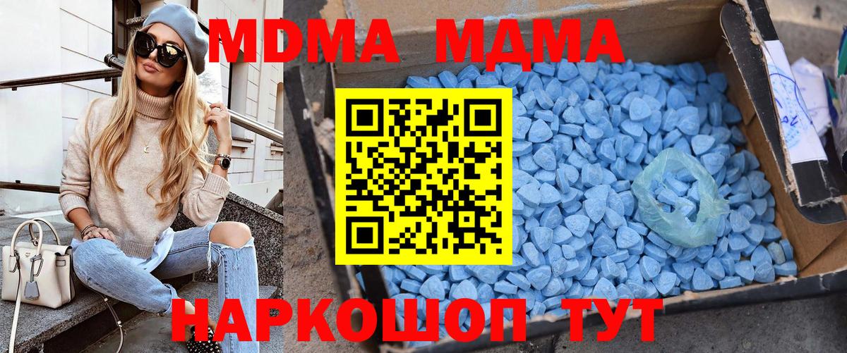 MDMA Molly Белогорск