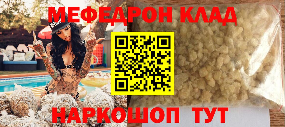 МЯУ-МЯУ VHQ  Меф  МЕФ  цены   Меф mephedrone  Вход с VPN  Белогорск 