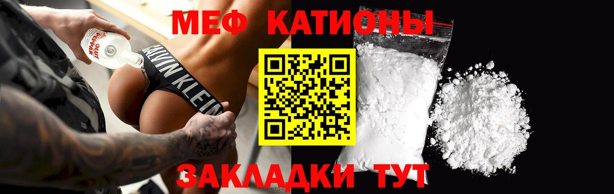 МЕФ мука Белогорск