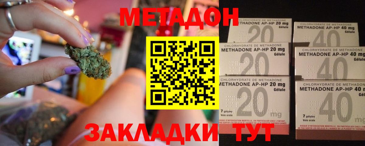 Каннабис  Белогорск  Cocaine  Мефедрон   ГАШ  Вход с VPN  МЕФ 
