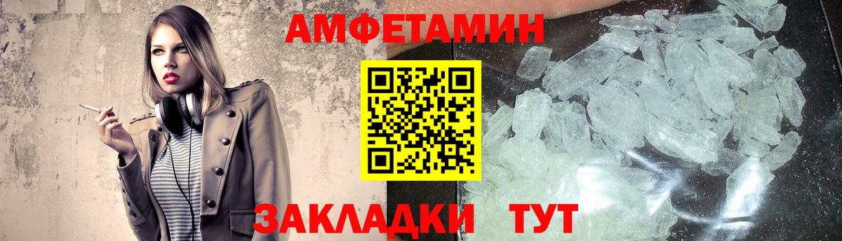 Белогорск  МЕТАМФЕТАМИН Декстрометамфетамин 99.9%  Вход с VPN 