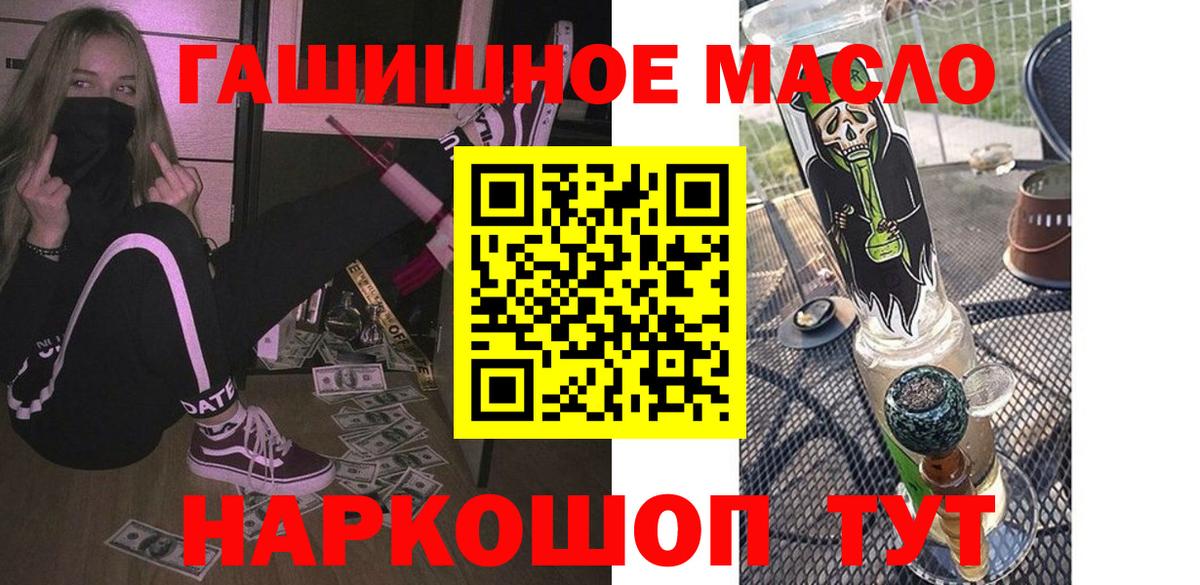 Дистиллят ТГК THC oil Белогорск