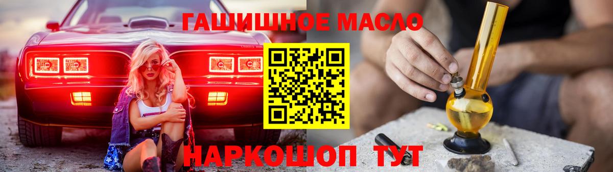 ТГК вейп с тгк  ТГК жижа  Белогорск  как найти наркотики  Вход с VPN 