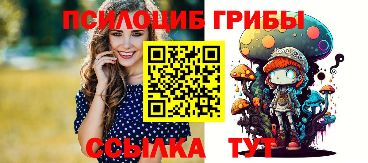 магазин  наркотиков  Галлюциногенные грибы Magic Shrooms  Вход с VPN  Белогорск 